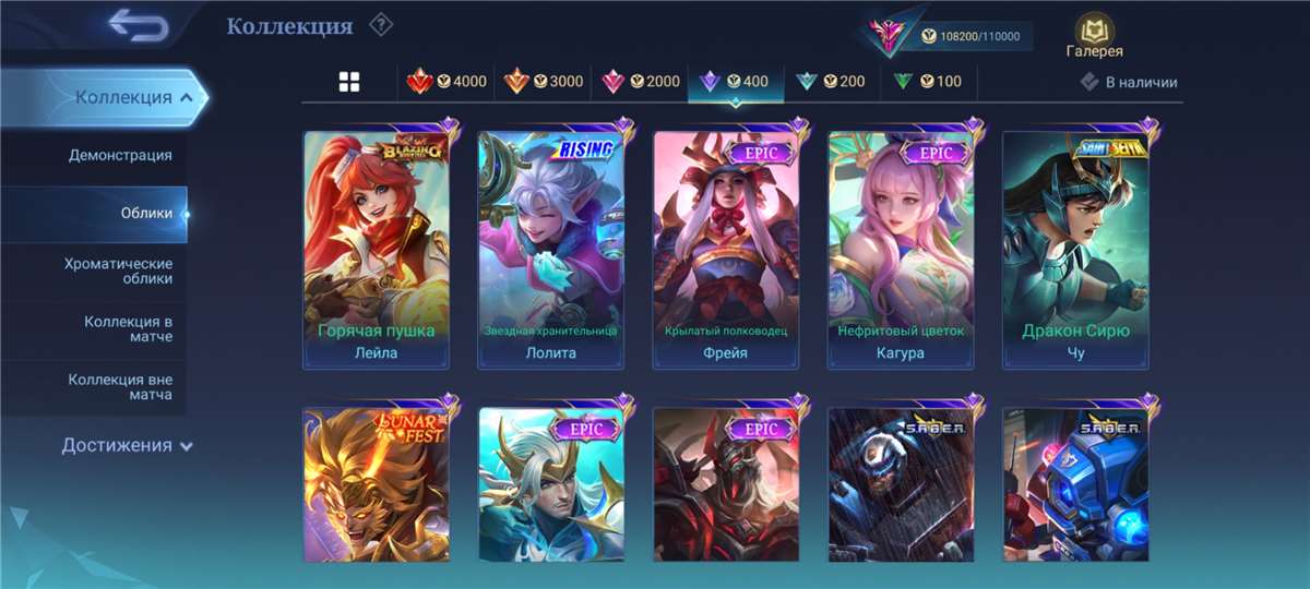 продажа аккаунта к игре Mobile Legends