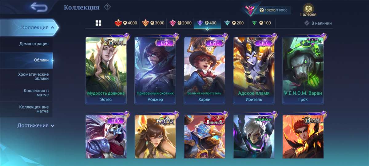 продажа аккаунта к игре Mobile Legends