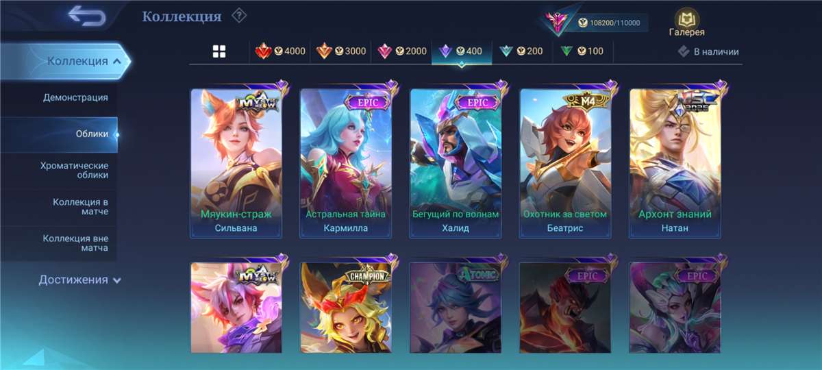 продажа аккаунта к игре Mobile Legends