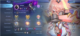 Продажа акаунта - продам аккаунт купить аккаунт Mobile Legends