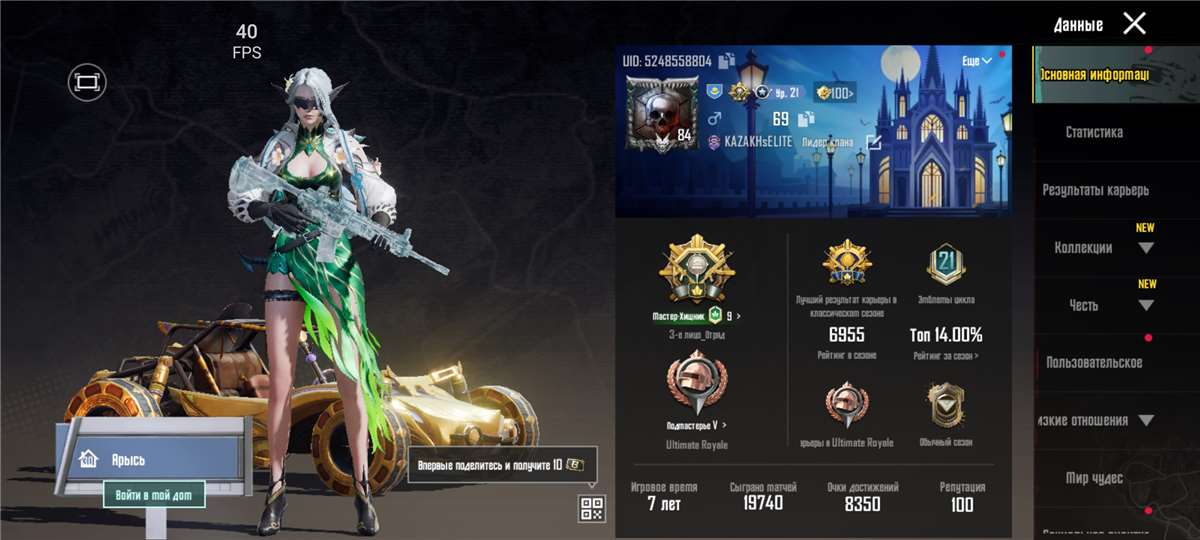 продажа аккаунта к игре PUBG MOBILE