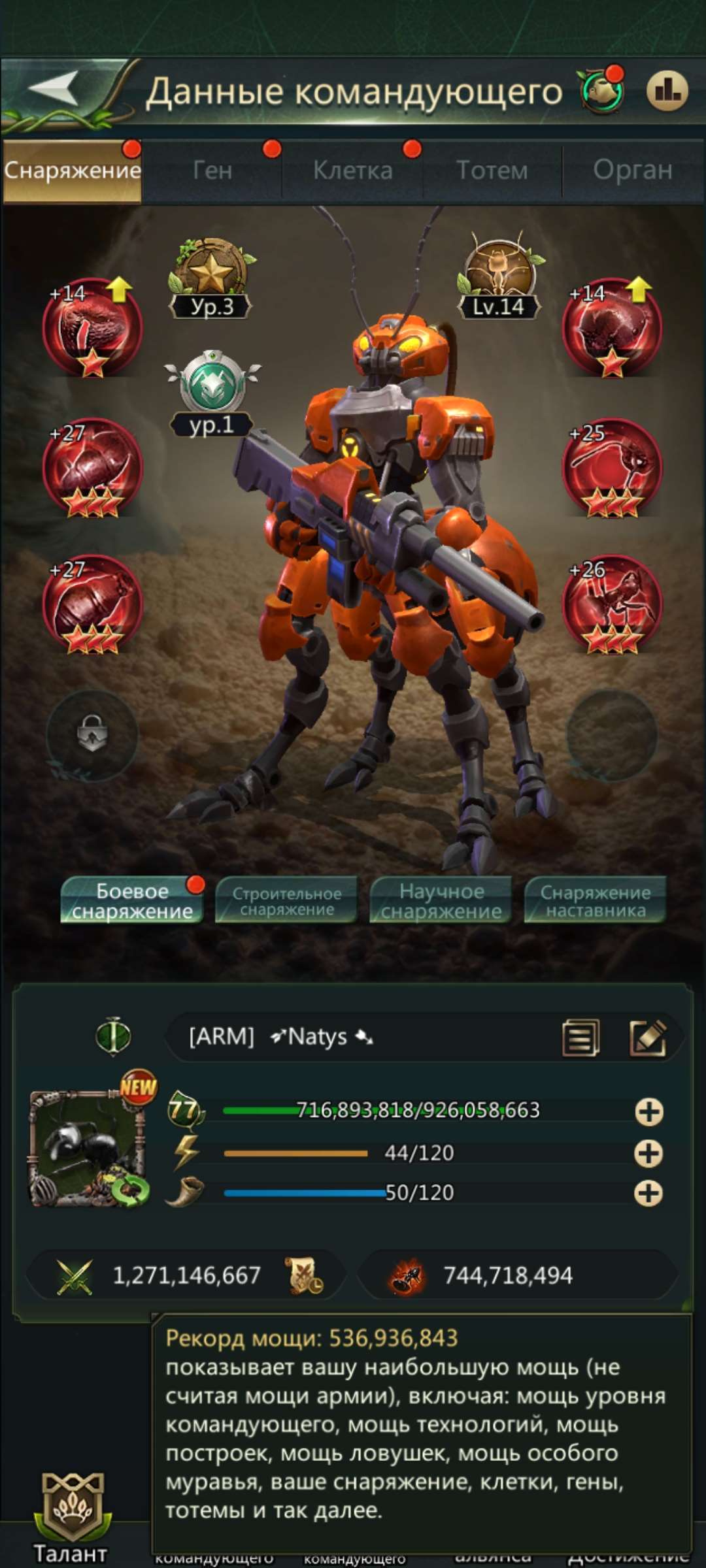 продажа аккаунта к игре Ant Legion