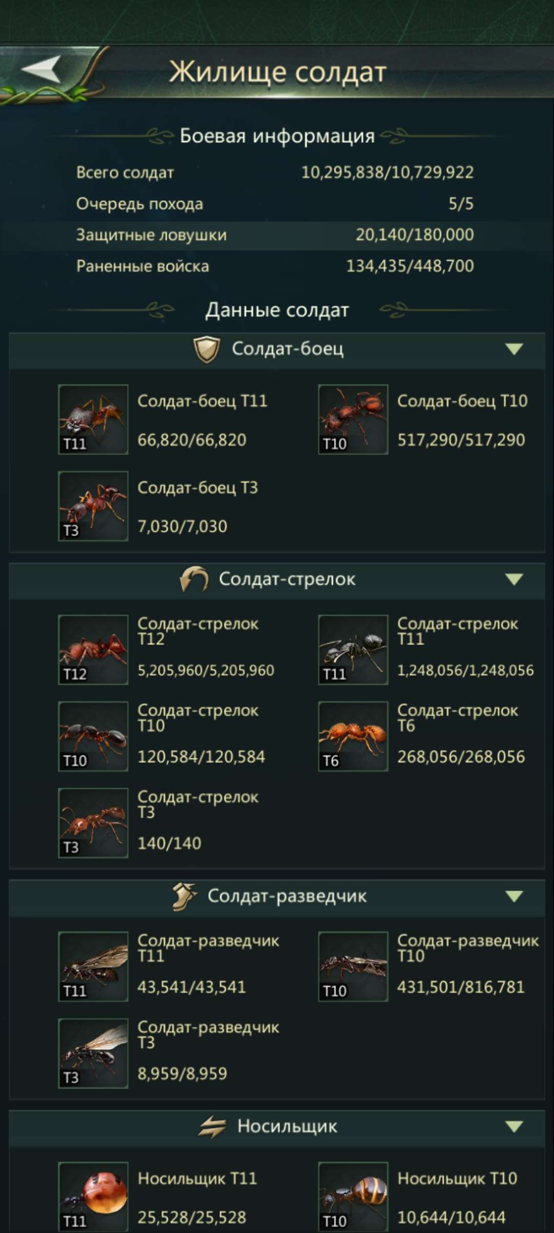 продажа аккаунта к игре Ant Legion