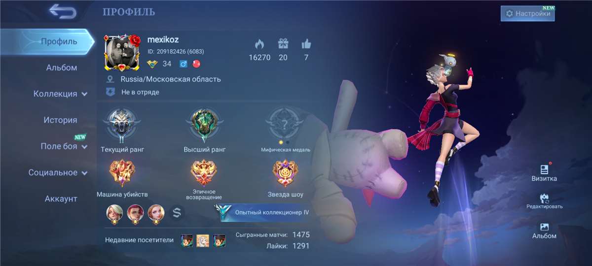 продажа аккаунта к игре Mobile Legends