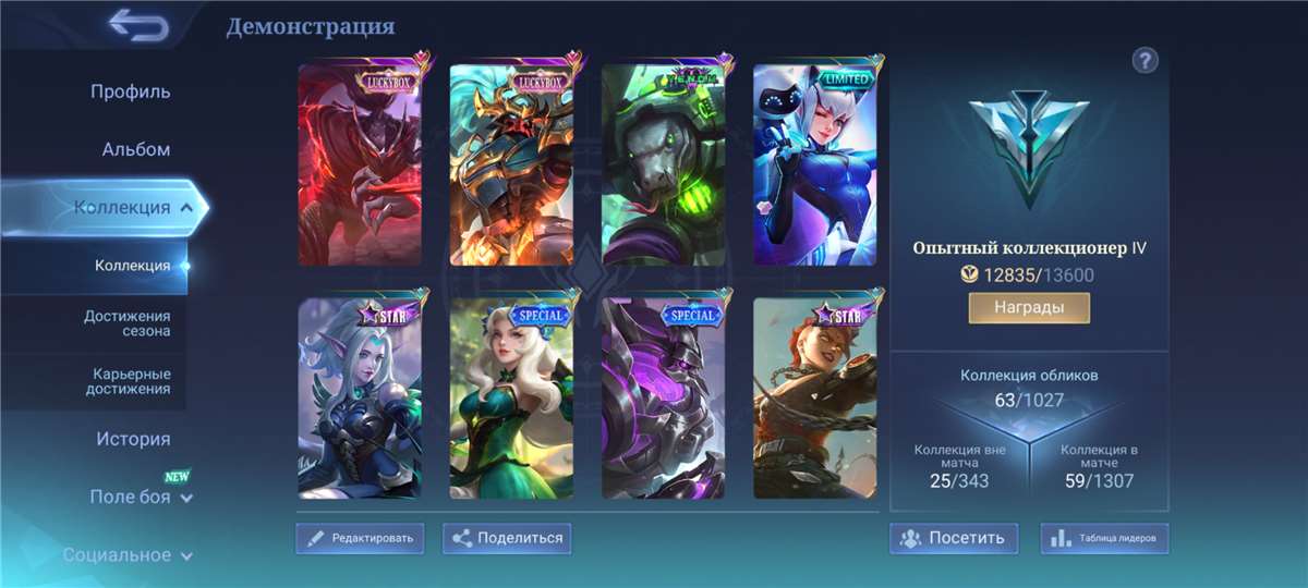 продажа аккаунта к игре Mobile Legends