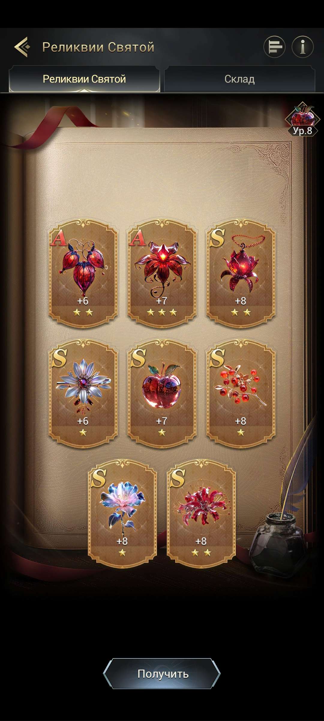 продажа аккаунта к игре Myths of moonrise