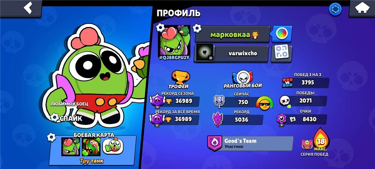 продажа аккаунта к игре Brawl Stars