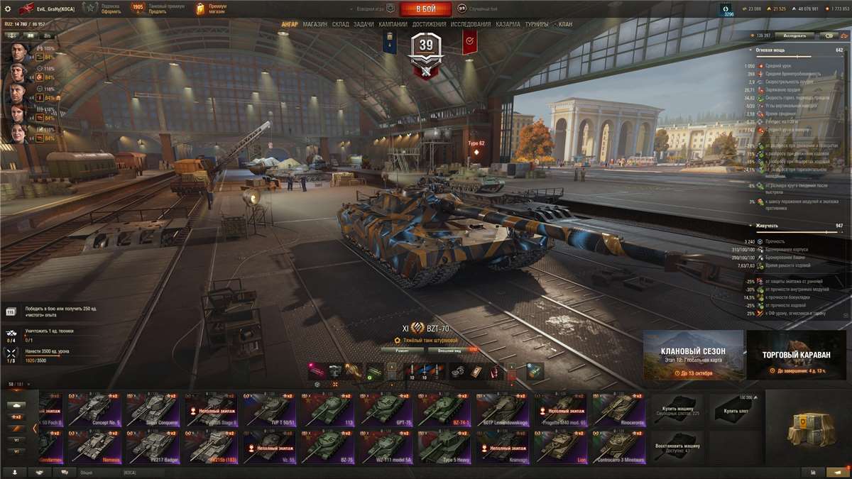 продажа аккаунта к игре Мир Танков, WoT(Lesta, WG)