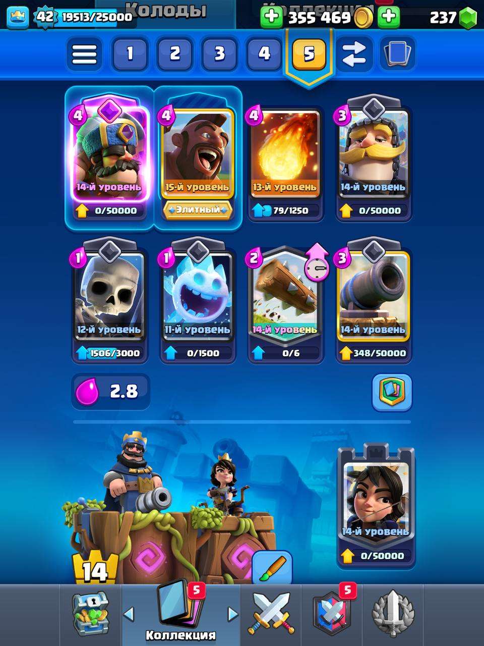 продажа аккаунта к игре Clash Royale