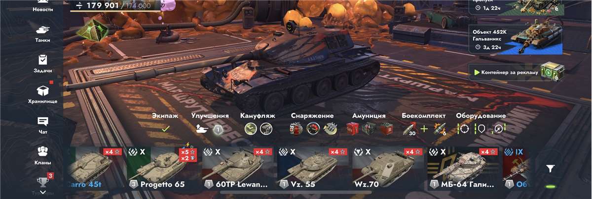 продажа аккаунта к игре Tanks Blitz, WoT(Lesta, WG)