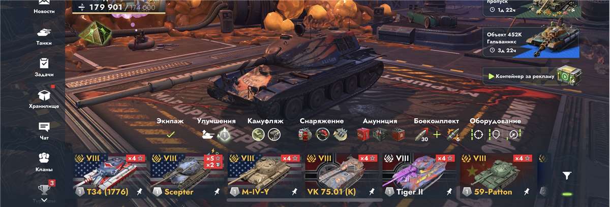 продажа аккаунта к игре Tanks Blitz, WoT(Lesta, WG)