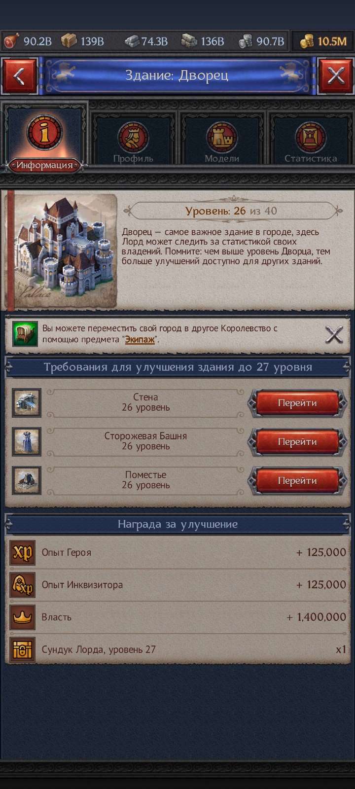 продажа аккаунта к игре Throne Kingdom at War