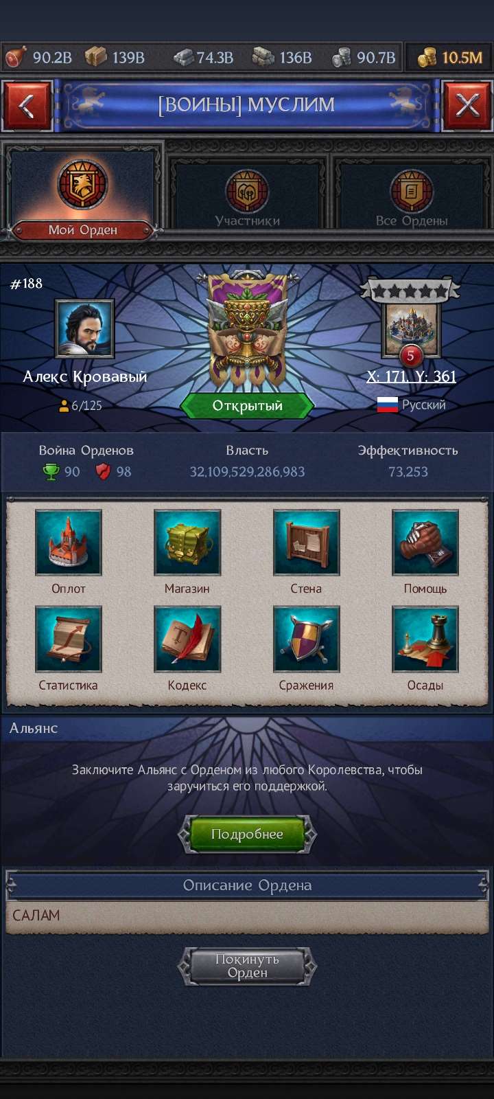 продажа аккаунта к игре Throne Kingdom at War