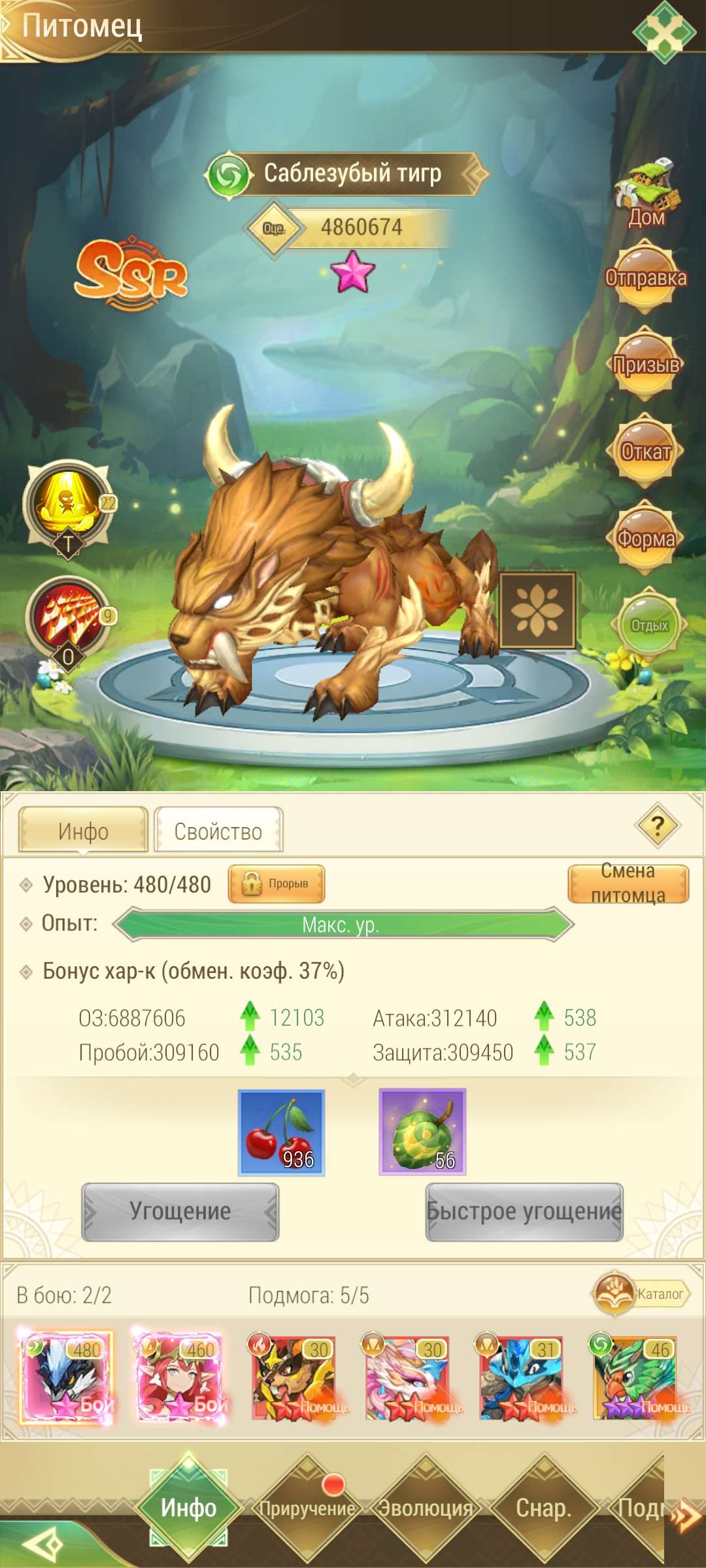 продажа аккаунта к игре Драконоборец