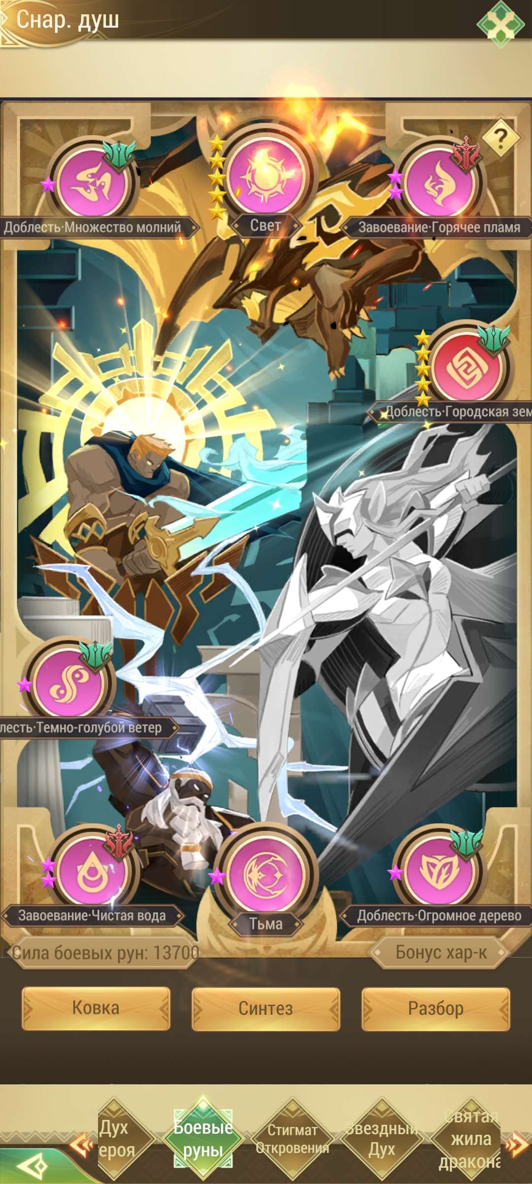 продажа аккаунта к игре Драконоборец