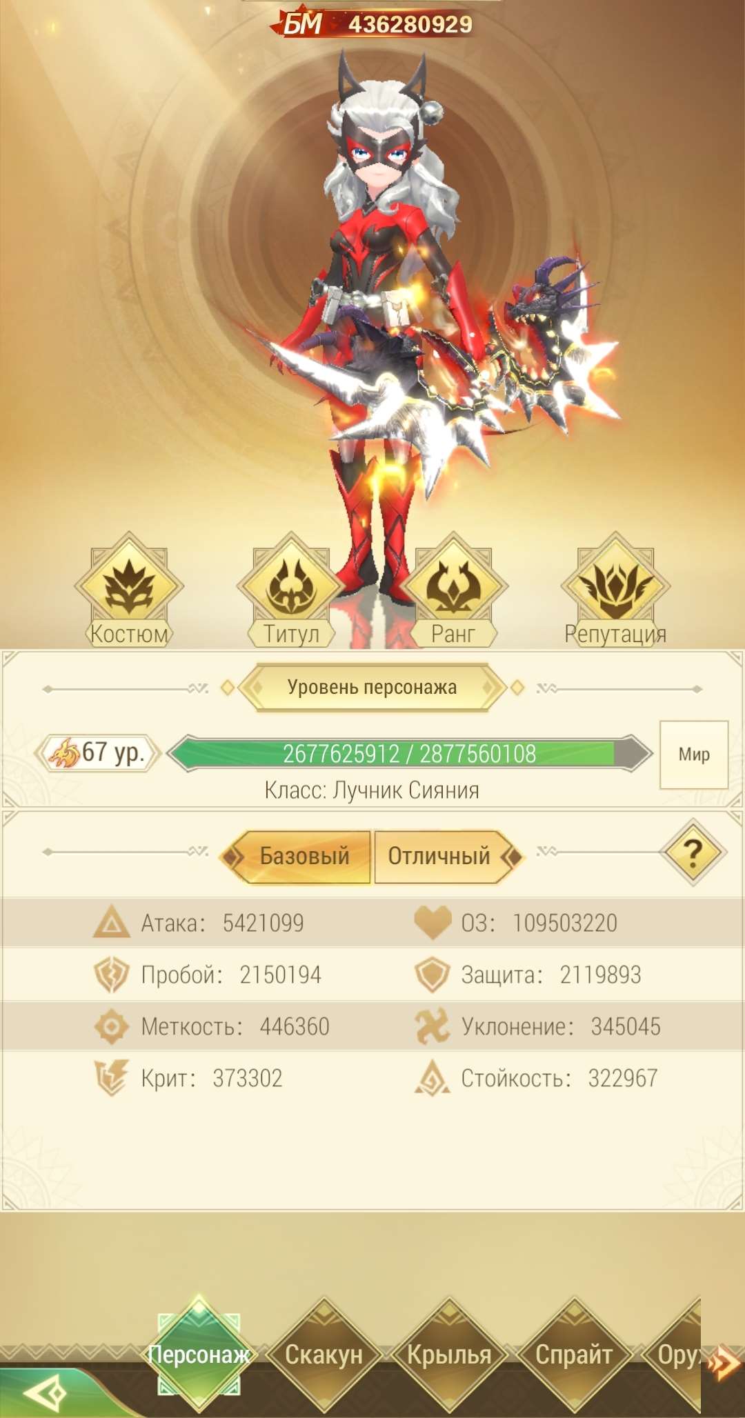 продажа аккаунта к игре Драконоборец