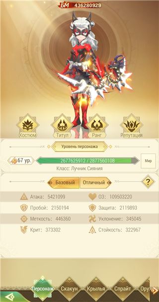 Продам акк - продам аккаунт купить аккаунт Драконоборец