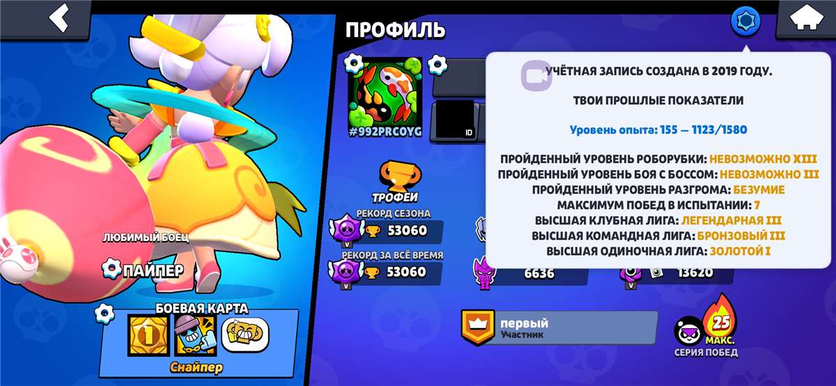 продажа аккаунта к игре Brawl Stars