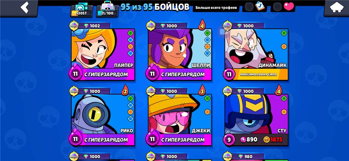 продажа аккаунта к игре Brawl Stars