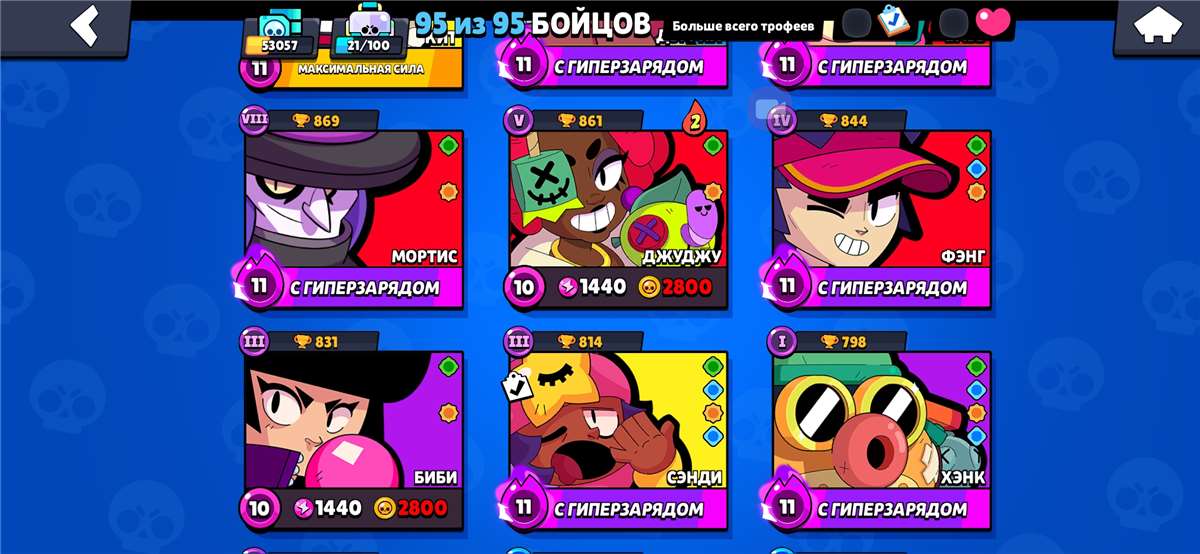 продажа аккаунта к игре Brawl Stars