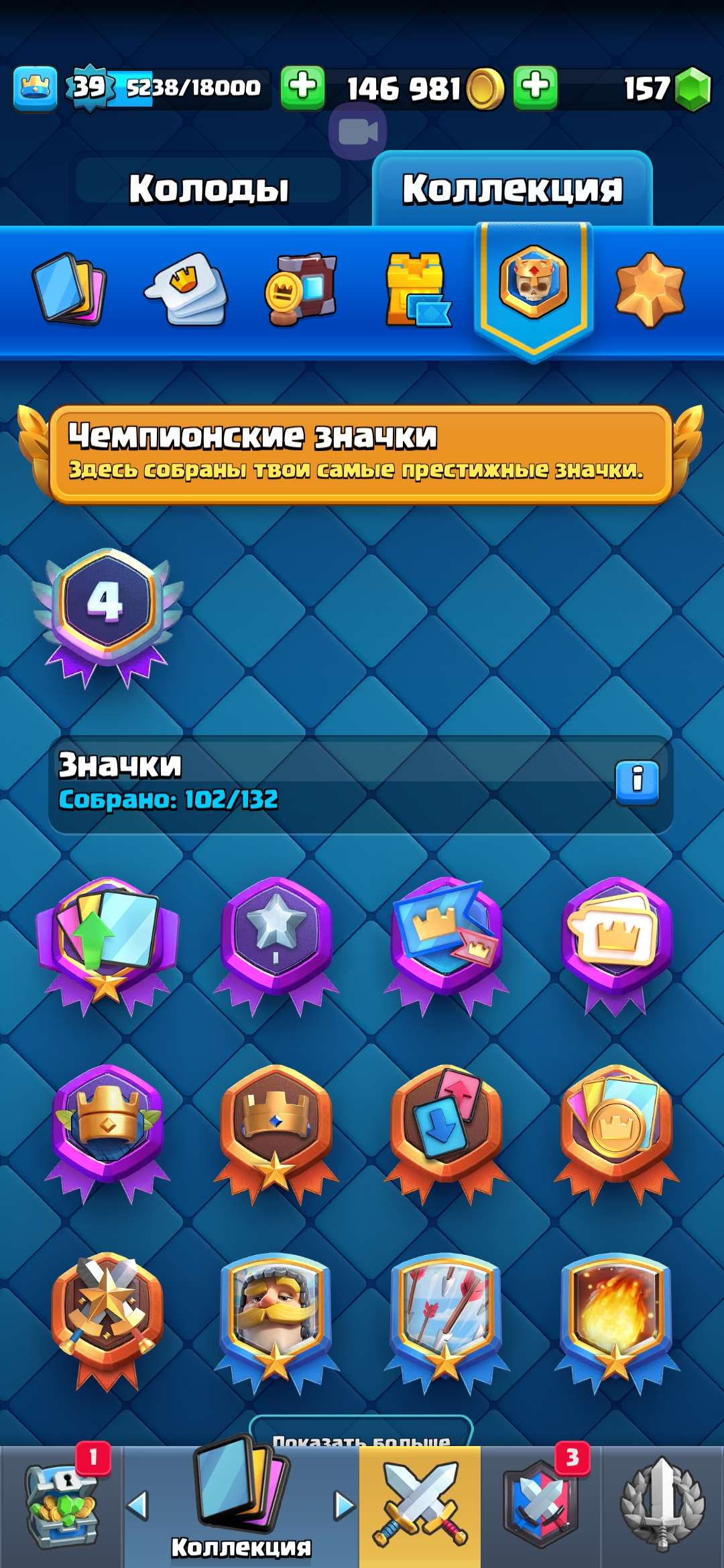 продажа аккаунта к игре Brawl Stars