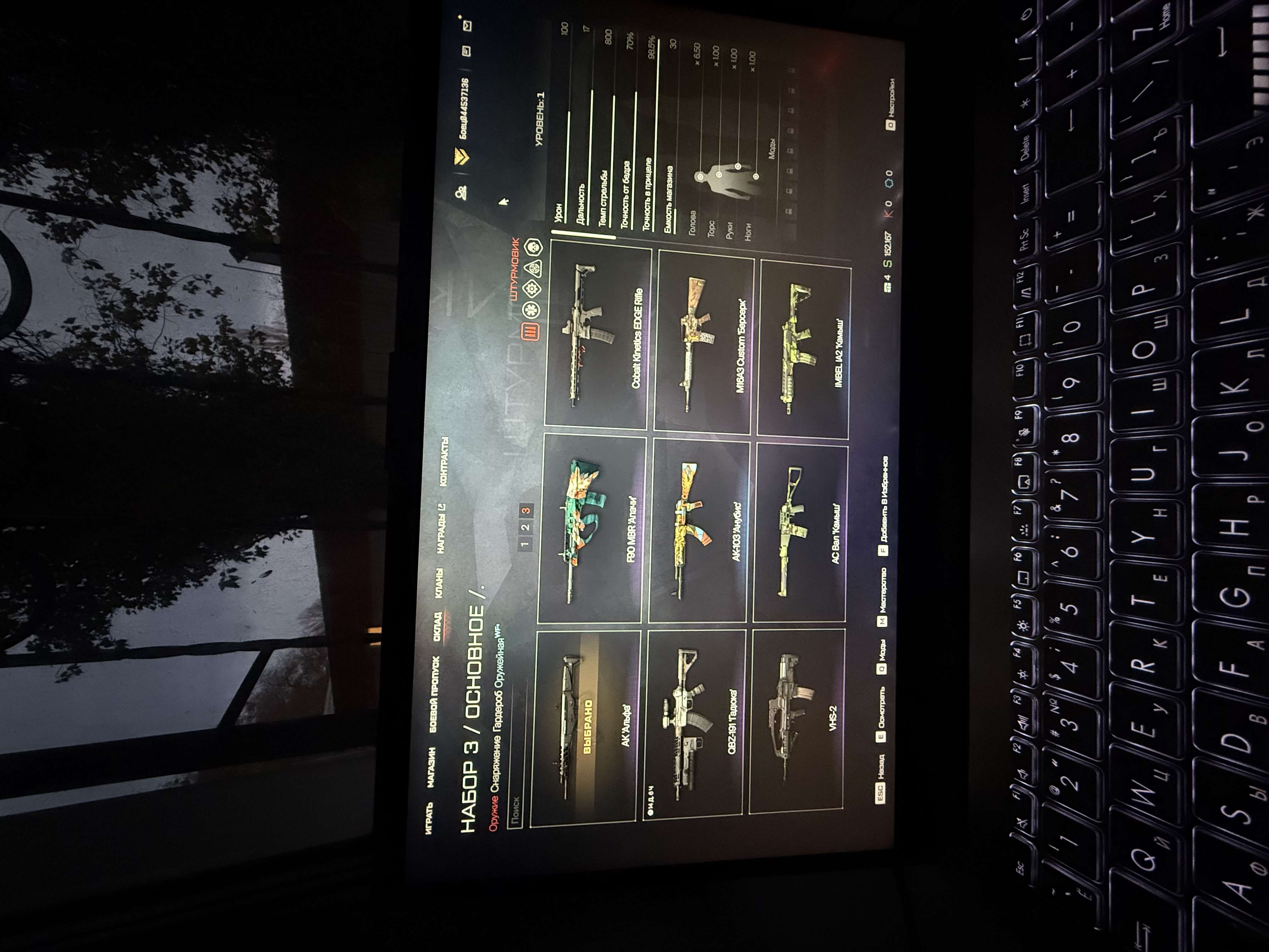 продажа аккаунта к игре Warface