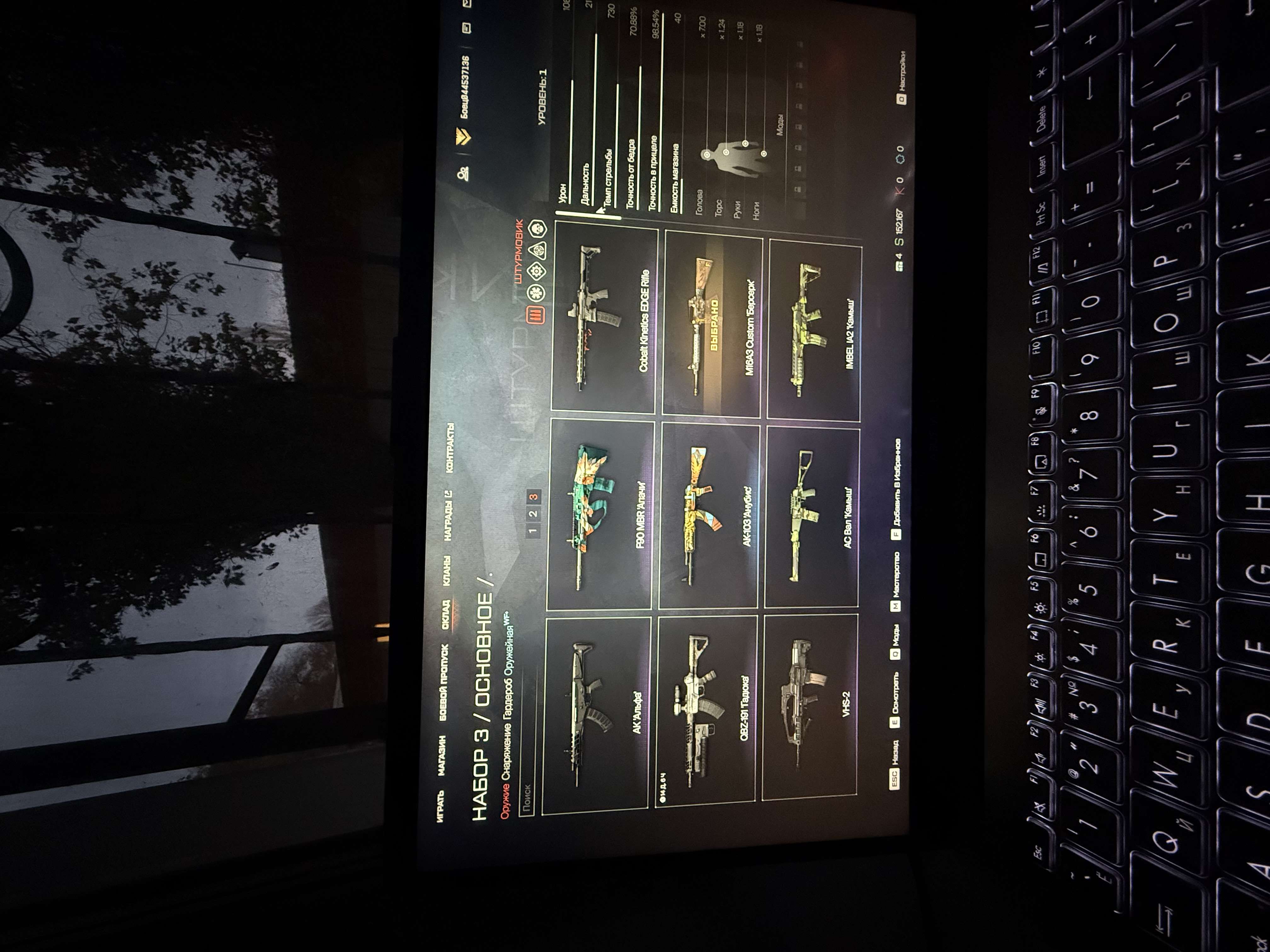 продажа аккаунта к игре Warface