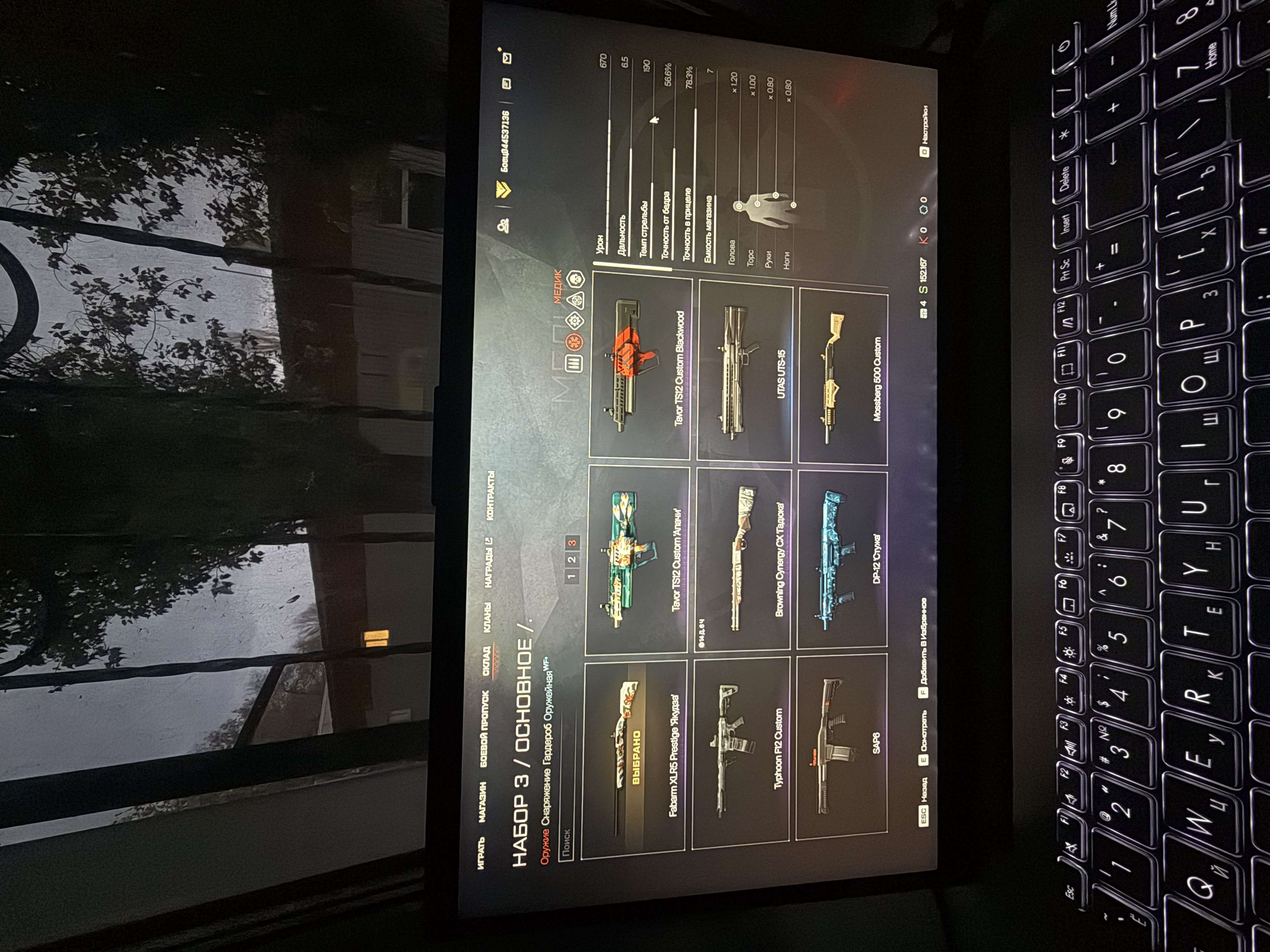 продажа аккаунта к игре Warface