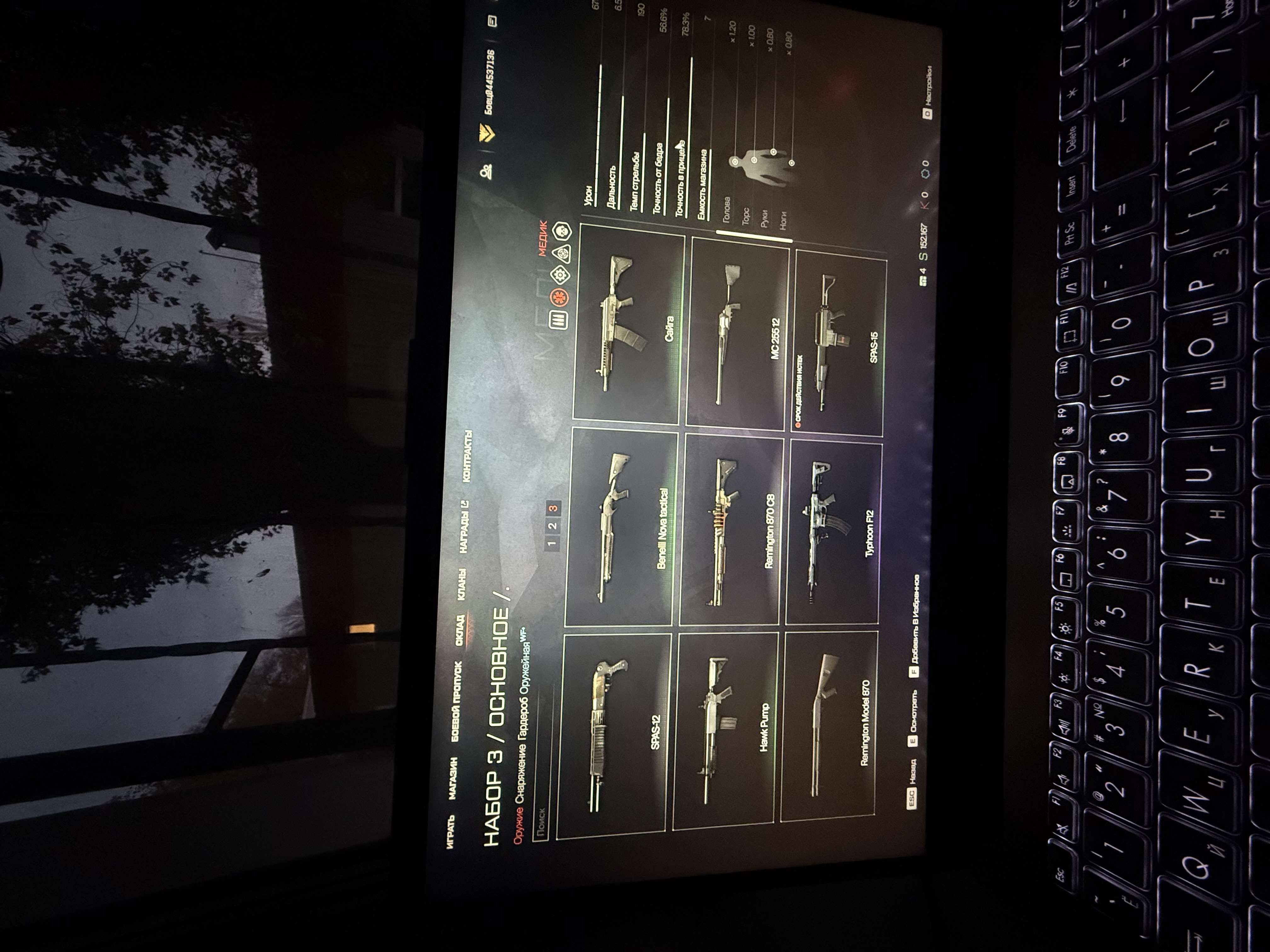 продажа аккаунта к игре Warface