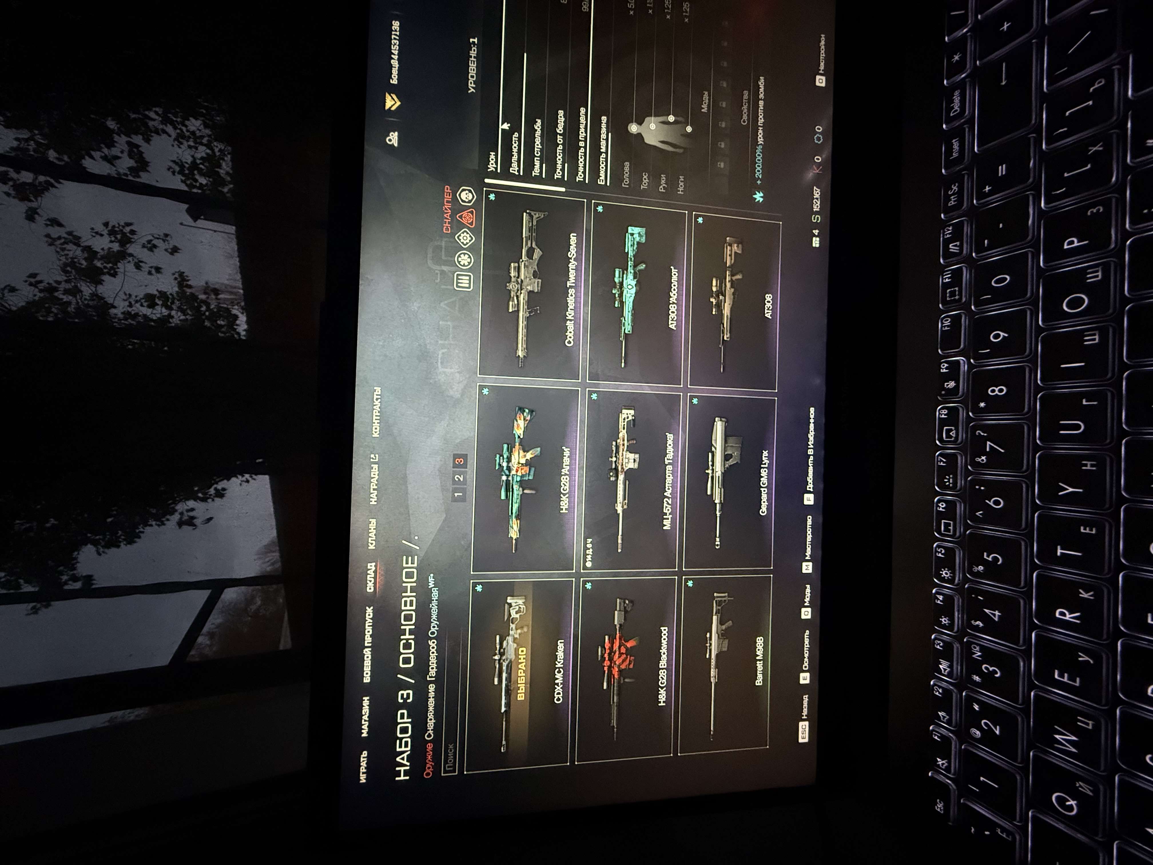 продажа аккаунта к игре Warface