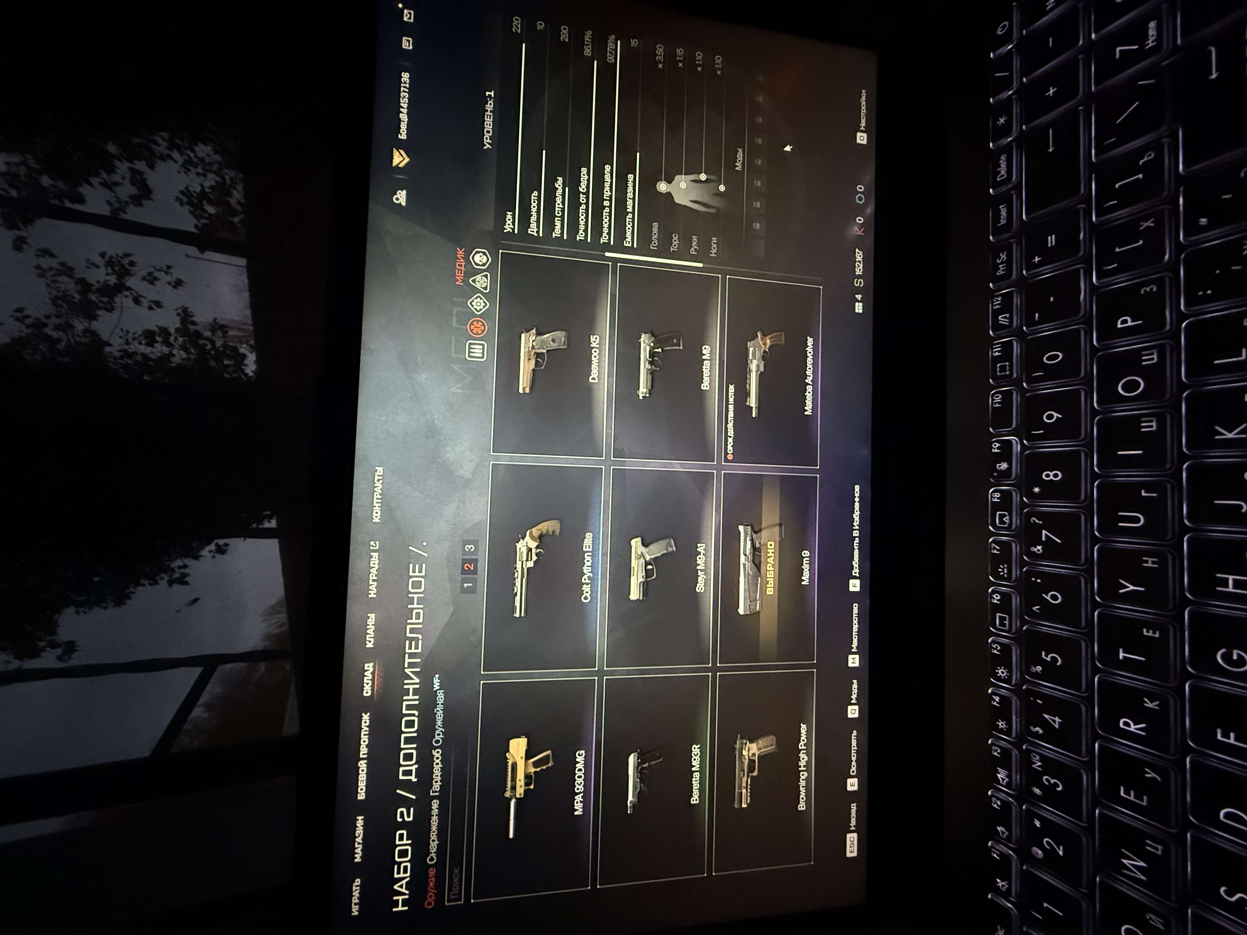 продажа аккаунта к игре Warface