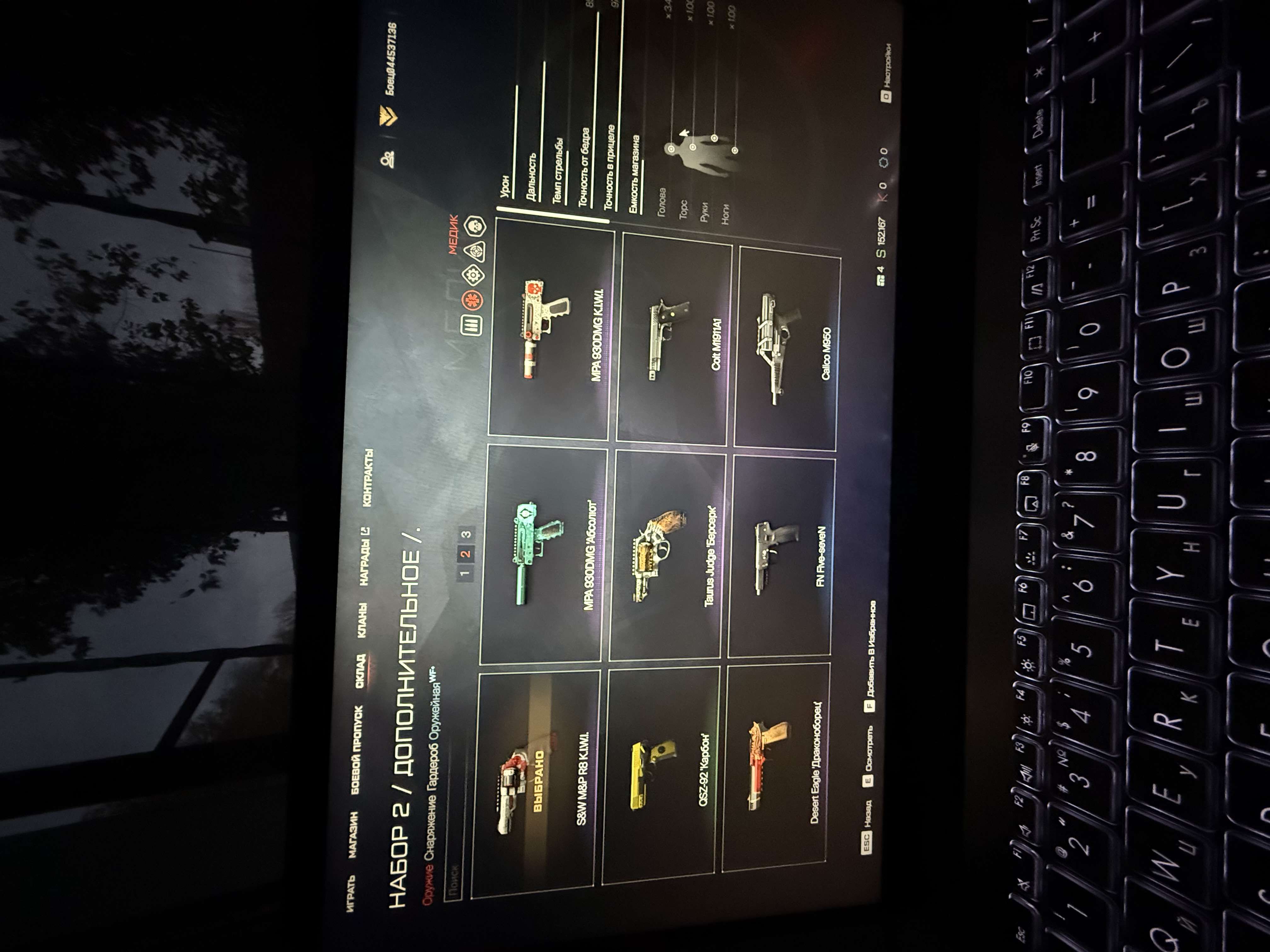 продажа аккаунта к игре Warface