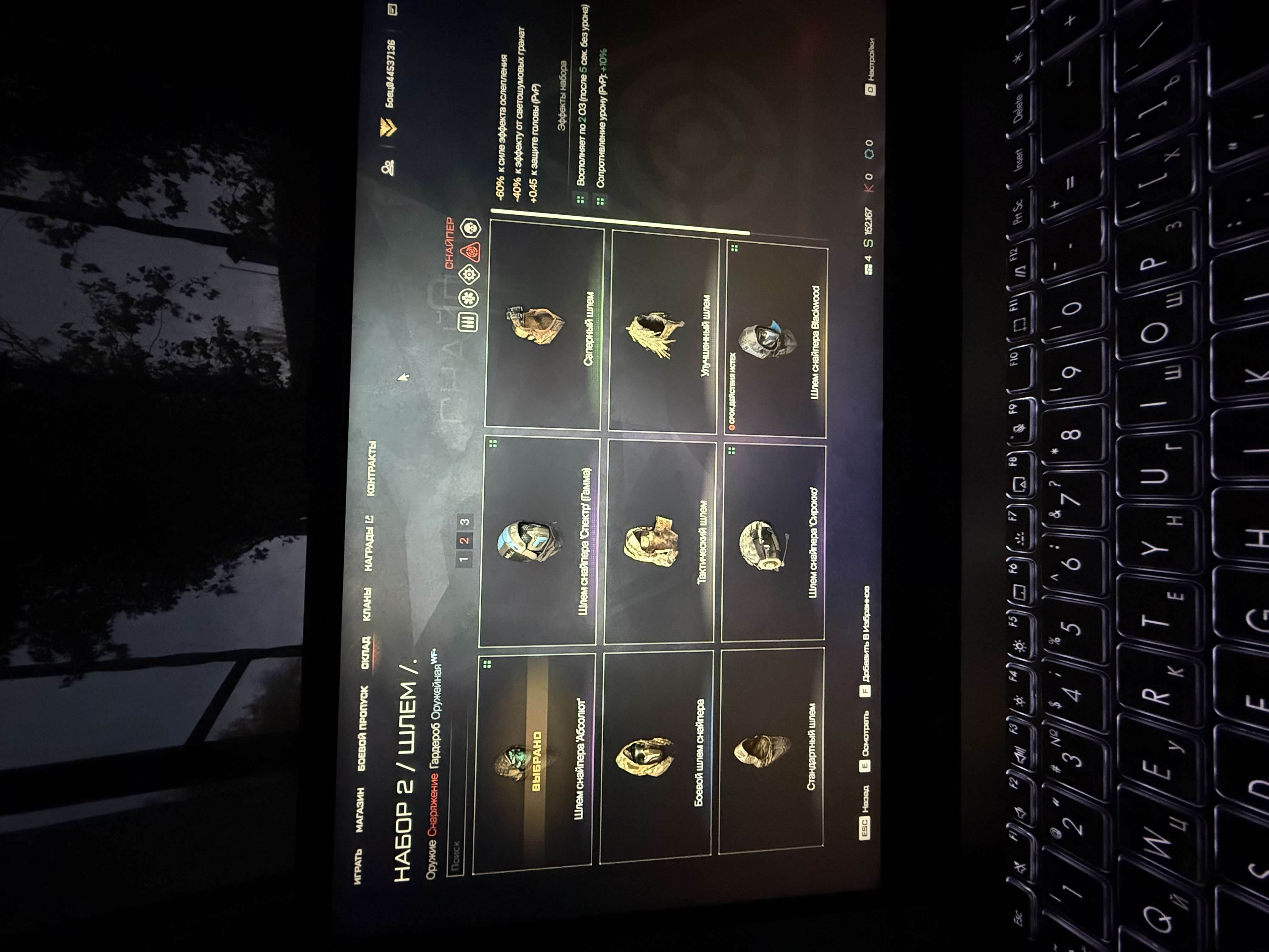 продажа аккаунта к игре Warface