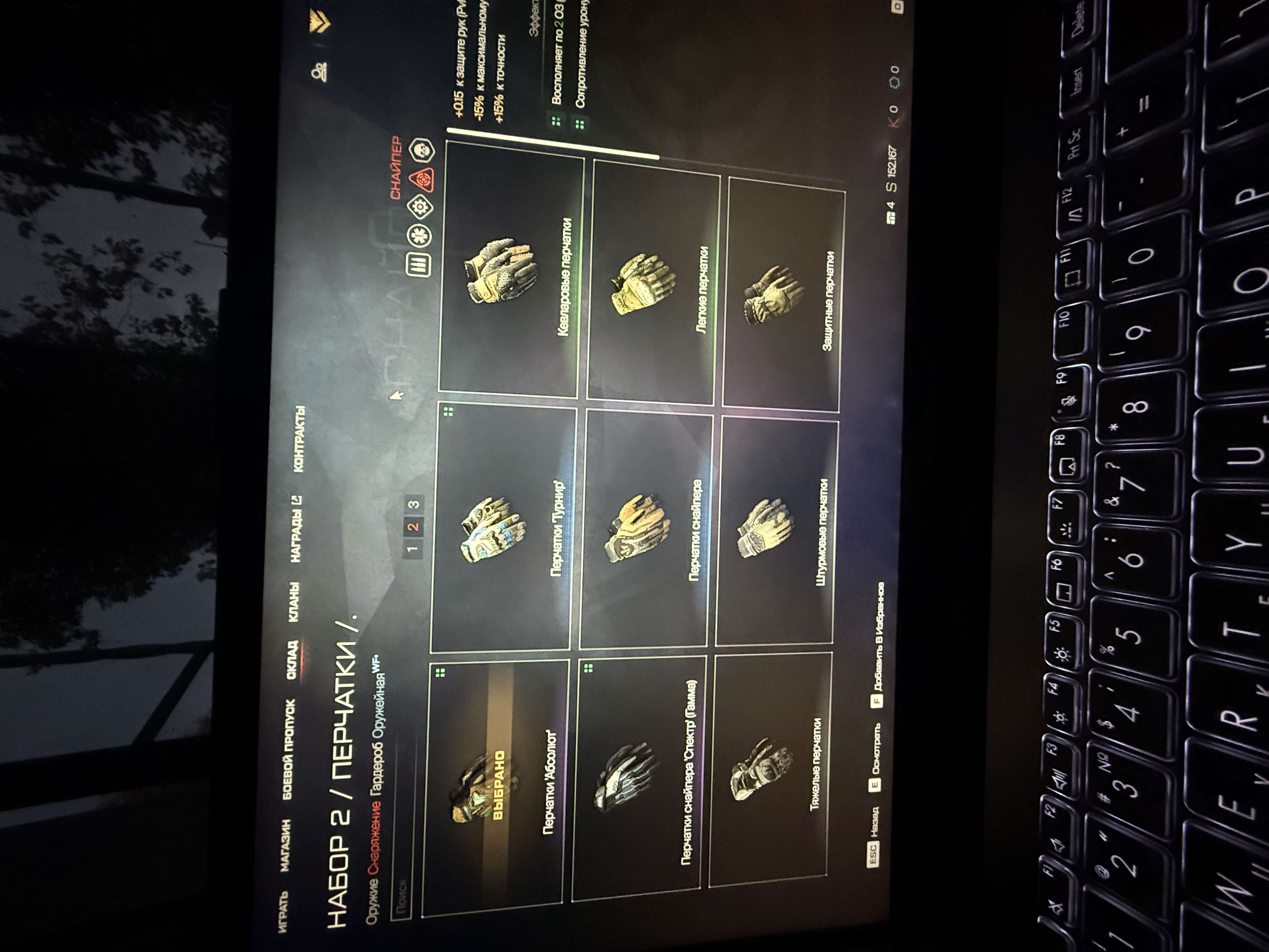 продажа аккаунта к игре Warface