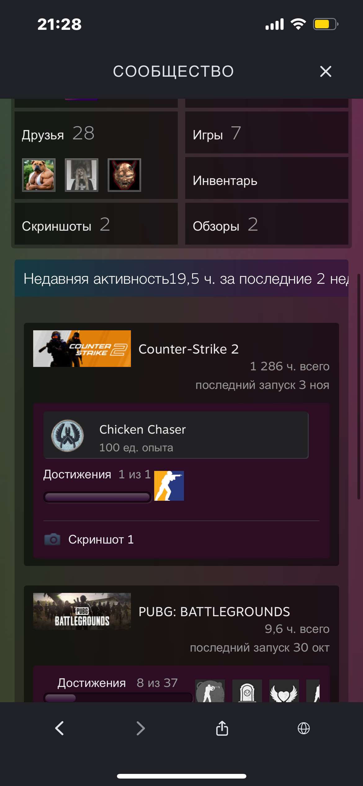 продажа аккаунта к игре Steam