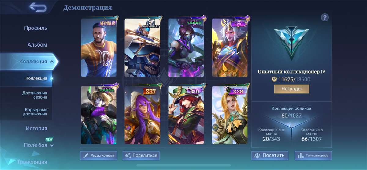 продажа аккаунта к игре Mobile Legends