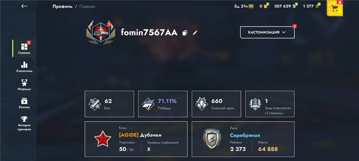 продажа аккаунта к игре Tanks Blitz, WoT(Lesta, WG)