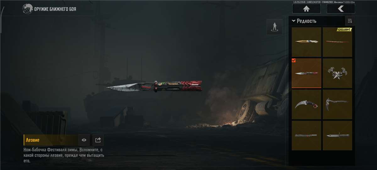 продажа аккаунта к игре Arena Breakout