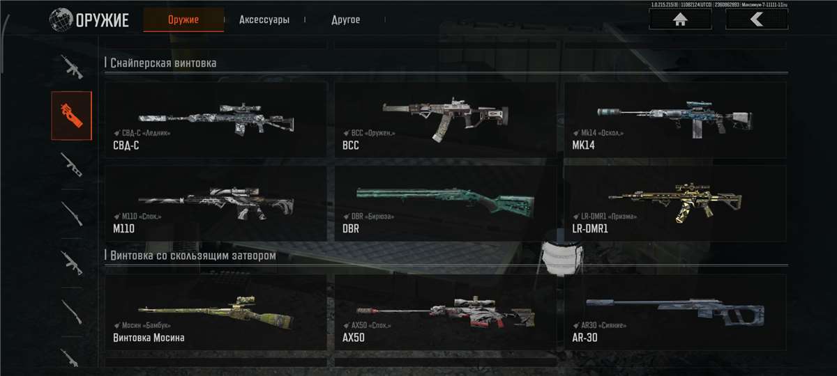 продажа аккаунта к игре Arena Breakout