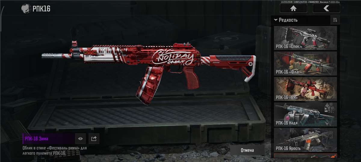 продажа аккаунта к игре Arena Breakout