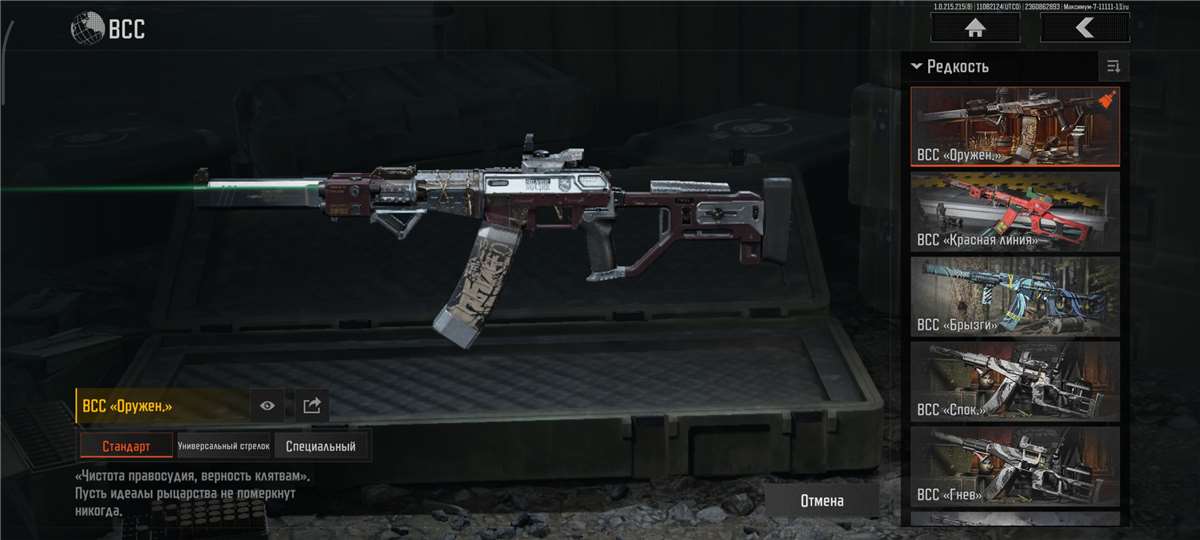 продажа аккаунта к игре Arena Breakout