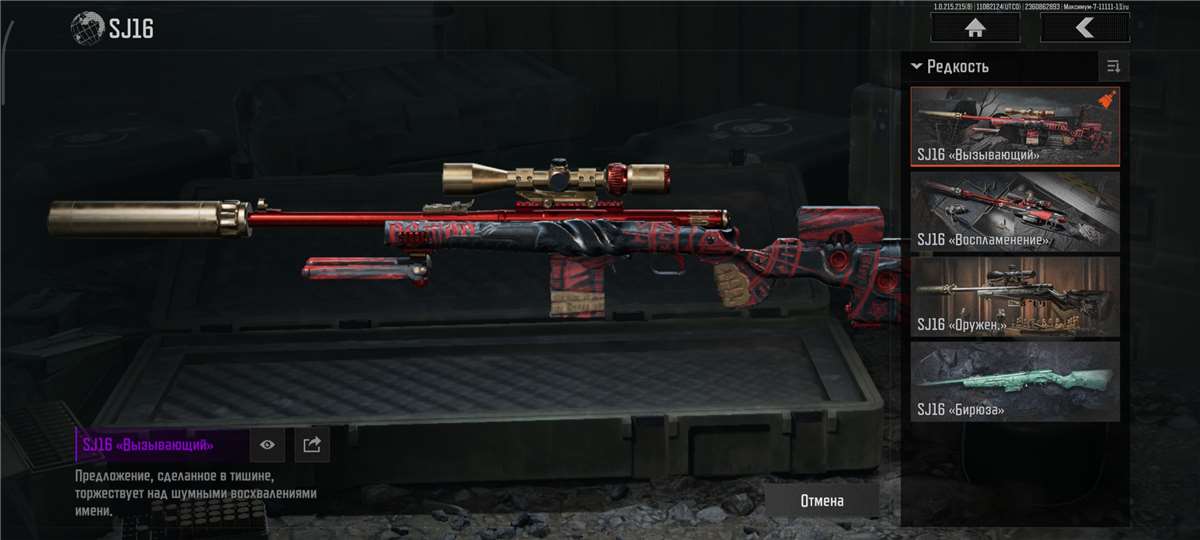 продажа аккаунта к игре Arena Breakout