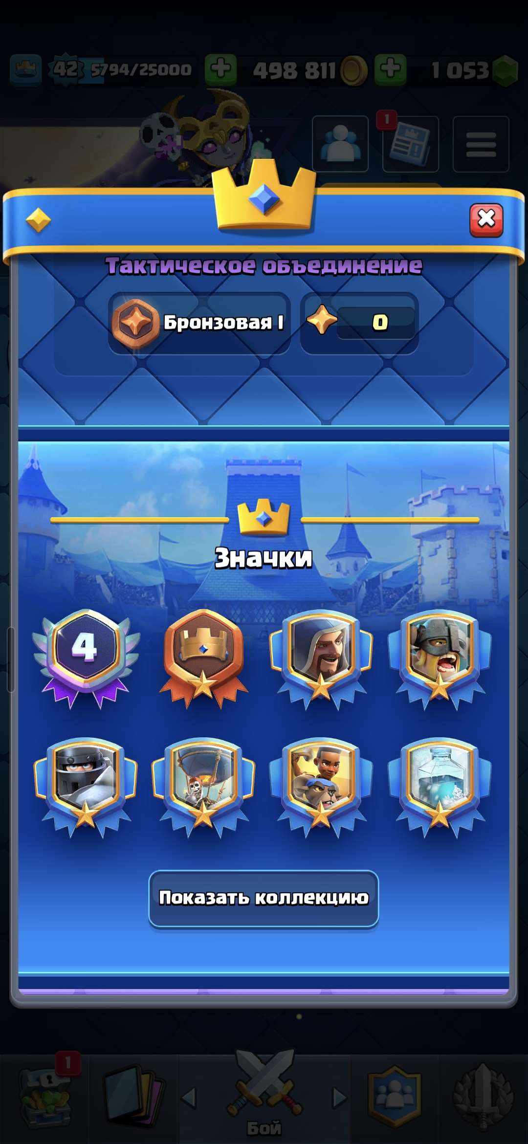продажа аккаунта к игре Clash Royale