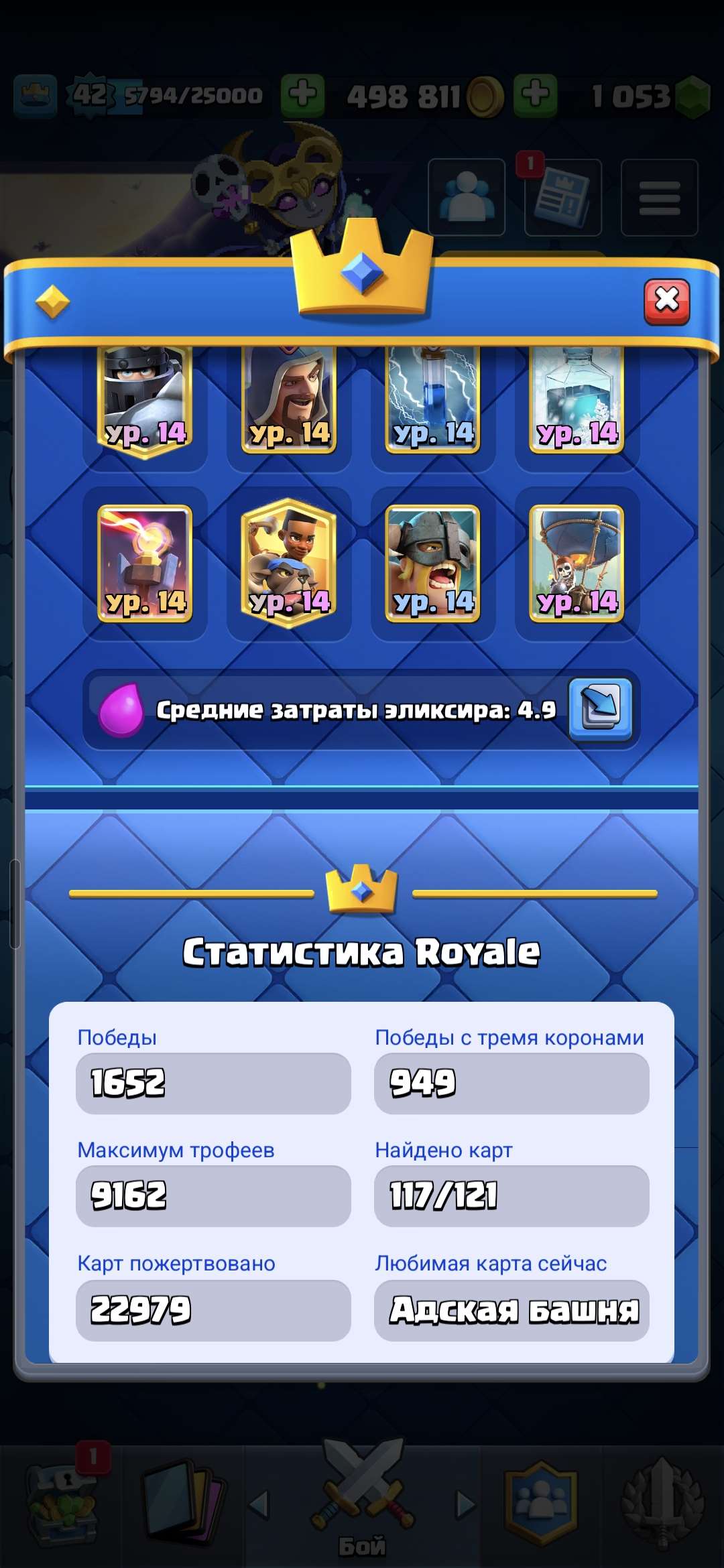 продажа аккаунта к игре Clash Royale