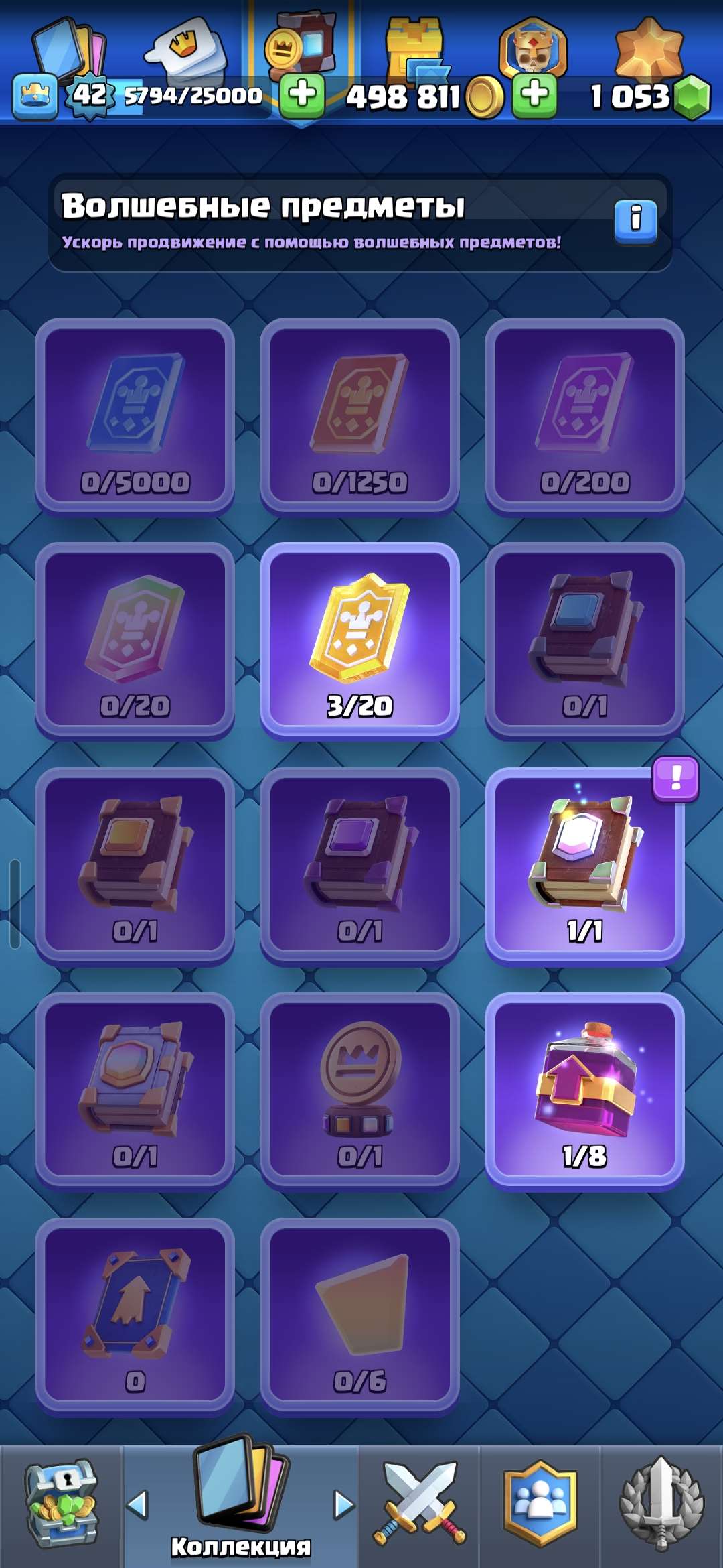 продажа аккаунта к игре Clash Royale