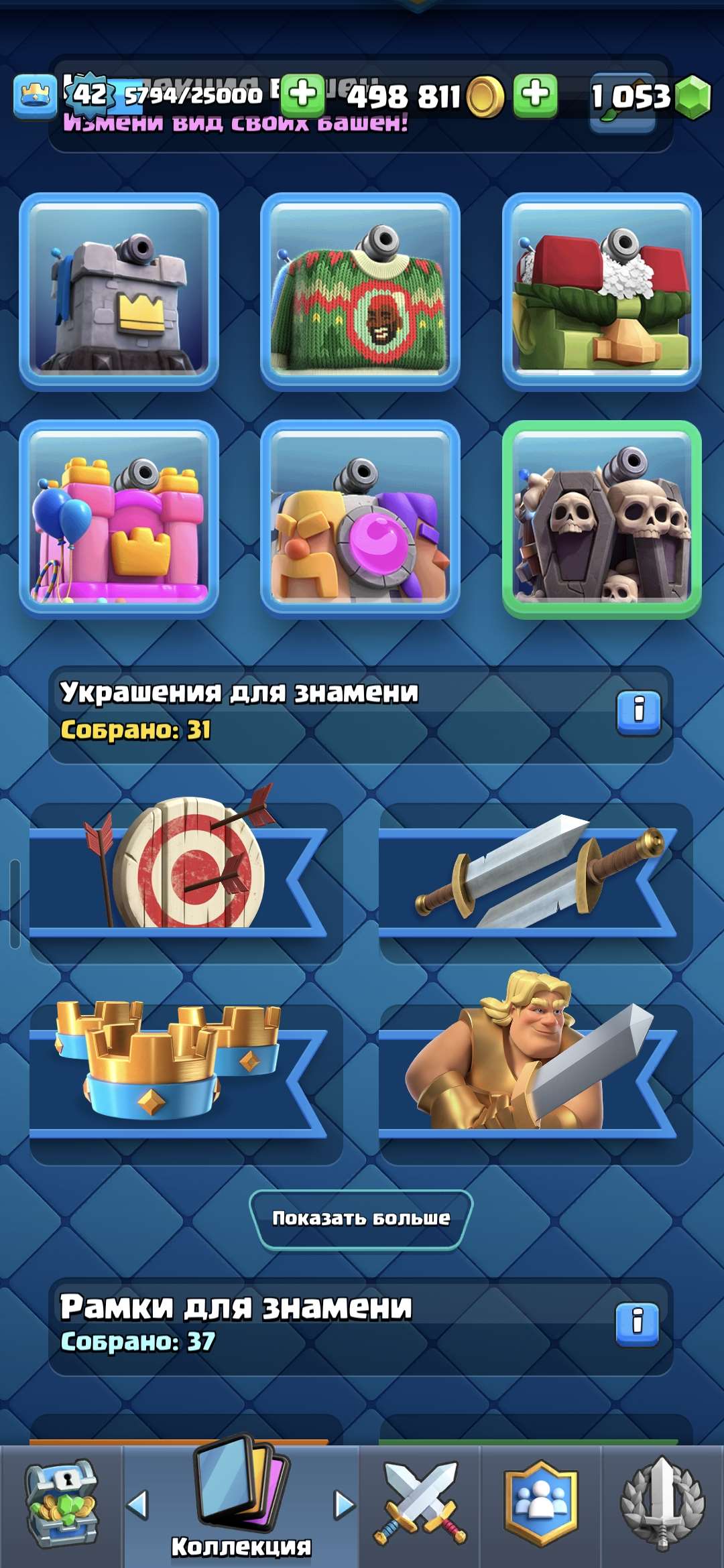 продажа аккаунта к игре Clash Royale