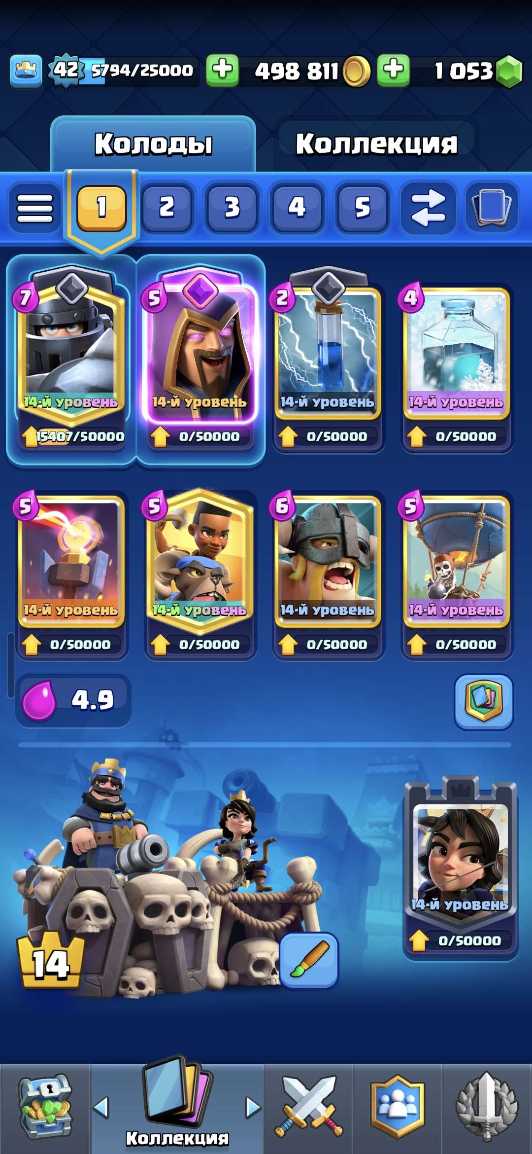 продажа аккаунта к игре Clash Royale