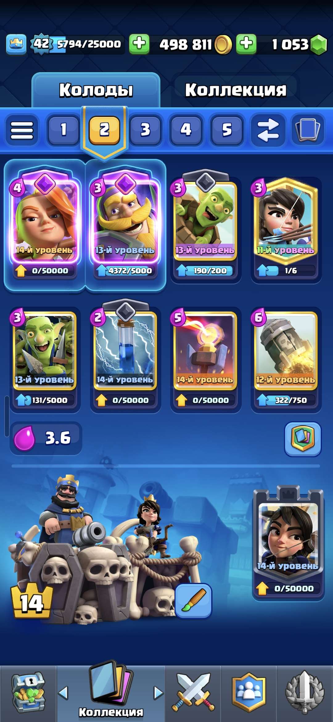 продажа аккаунта к игре Clash Royale