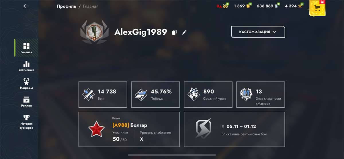 продажа аккаунта к игре Tanks Blitz, WoT(Lesta, WG)