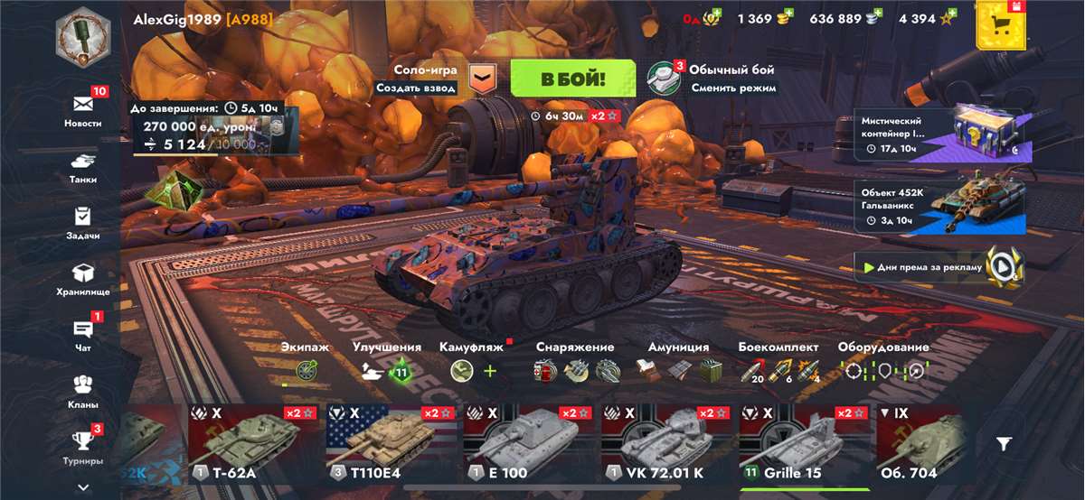 продажа аккаунта к игре Tanks Blitz, WoT(Lesta, WG)